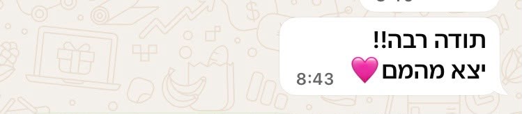 צילום מסך הודעה מאת לקוחה מרוצה